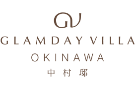 GLAMDAY VILLA OKINAWA 中村邸【公式】カトープレジャーグループ